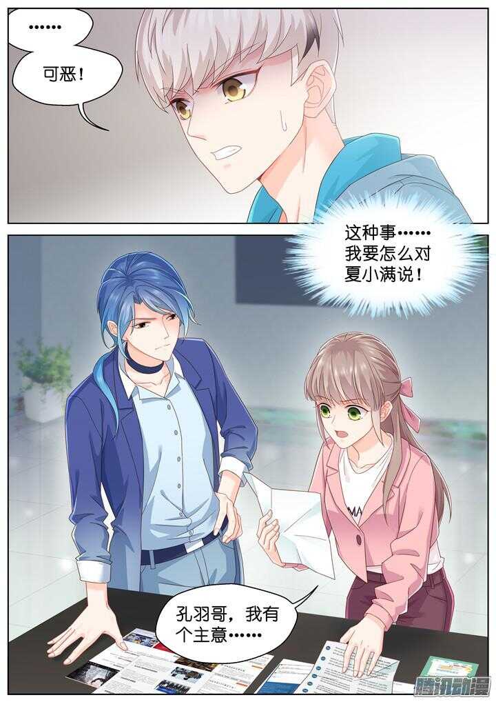 178.臻爱之战3-第178话