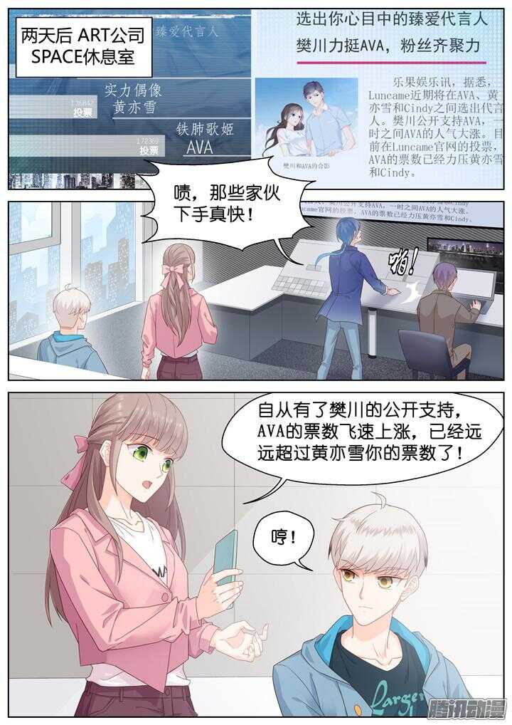 178.臻爱之战3-第178话