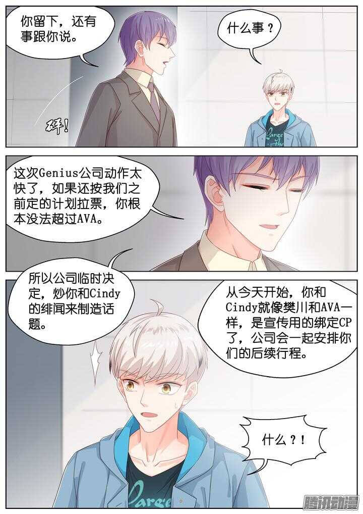 178.臻爱之战3-第178话