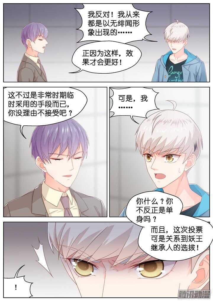 178.臻爱之战3-第178话