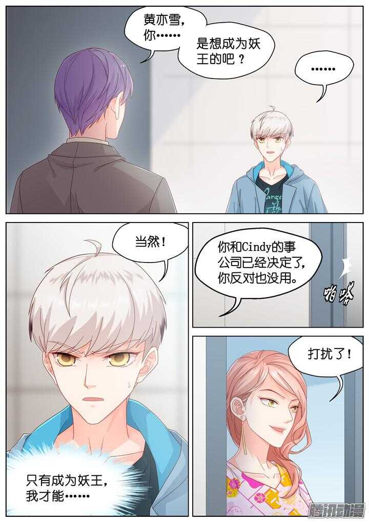 178.臻爱之战3-第178话