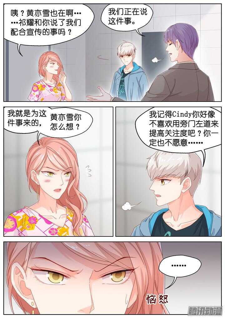 178.臻爱之战3-第178话