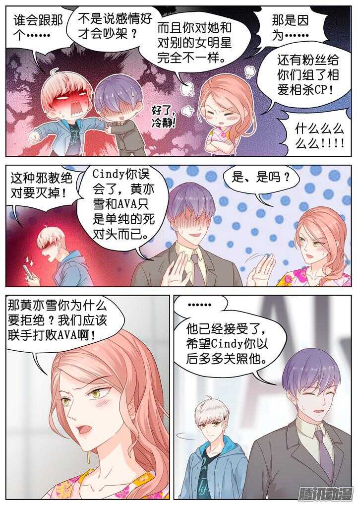 178.臻爱之战3-第178话