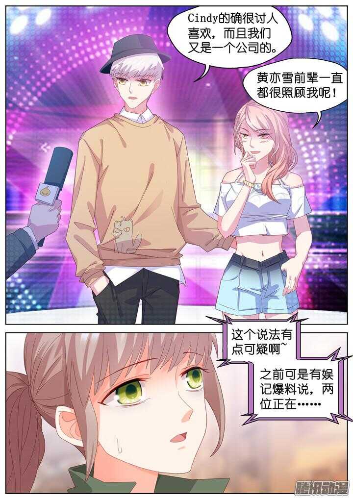 180.臻爱之战5-第180话