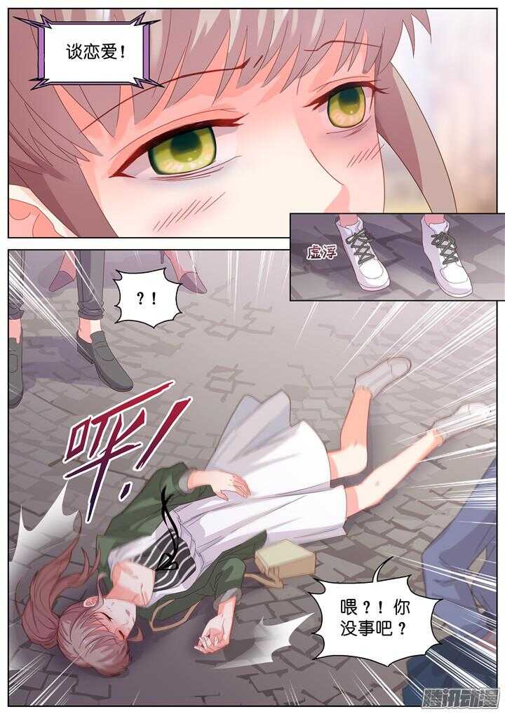 180.臻爱之战5-第180话