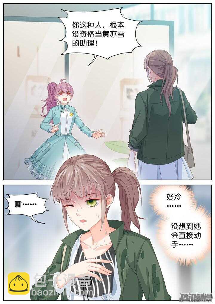 180.臻爱之战5-第180话