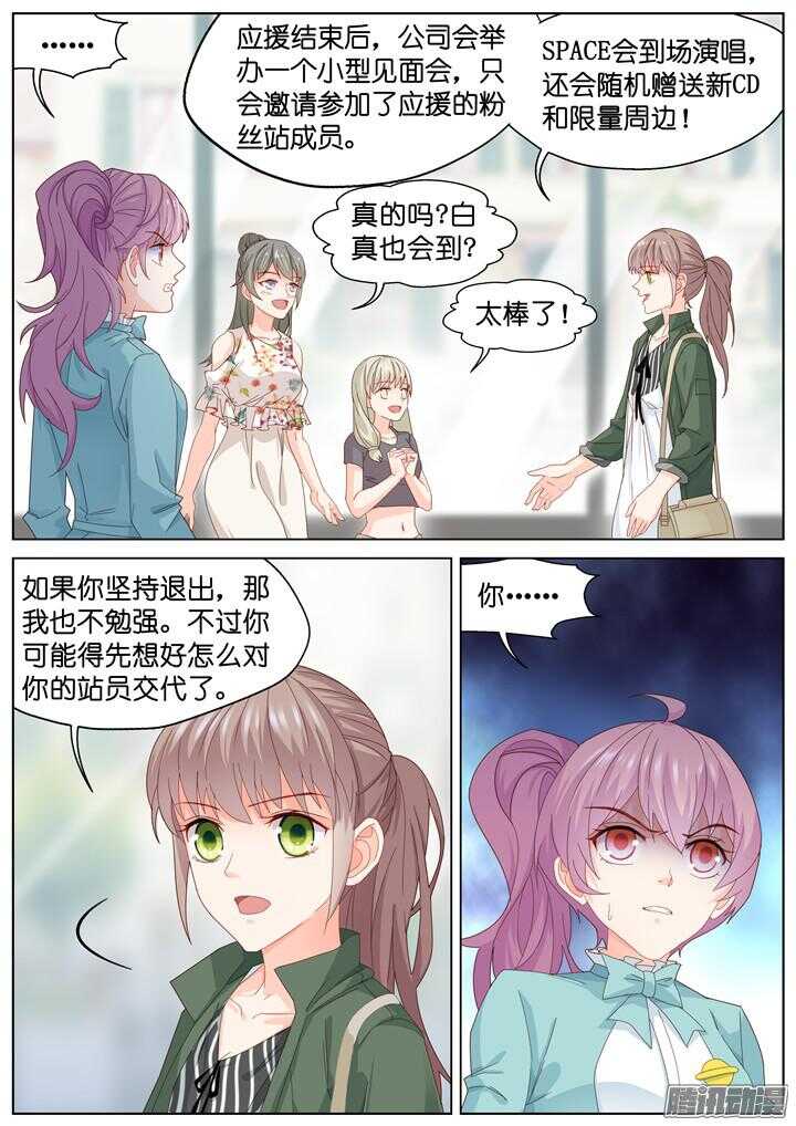 180.臻爱之战5-第180话