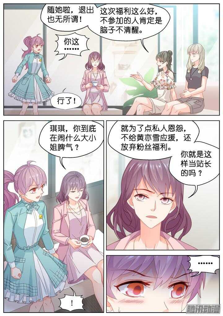 180.臻爱之战5-第180话