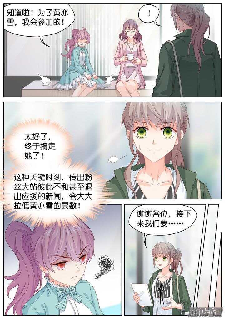 180.臻爱之战5-第180话