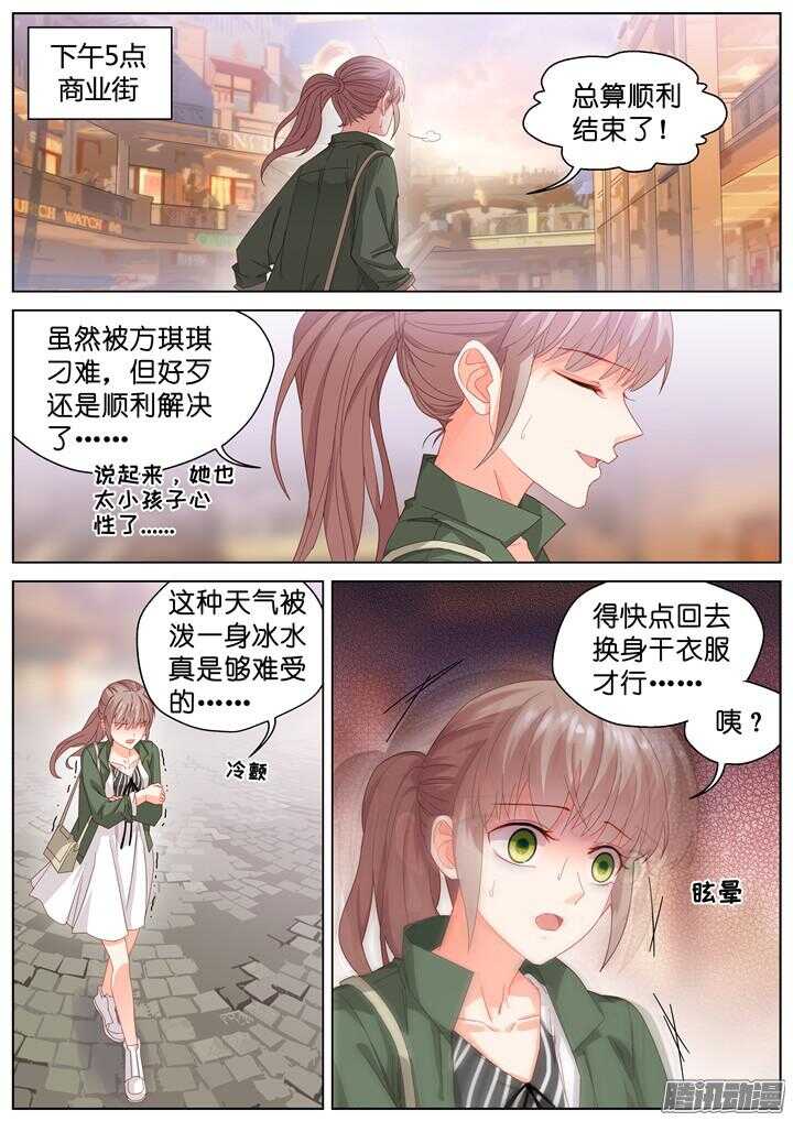 180.臻爱之战5-第180话