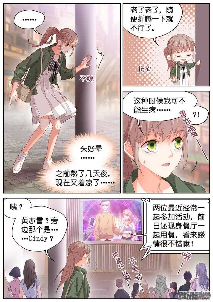 180.臻爱之战5-第180话