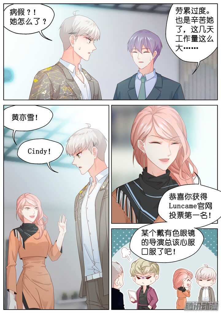 182.臻爱之战7-第182话