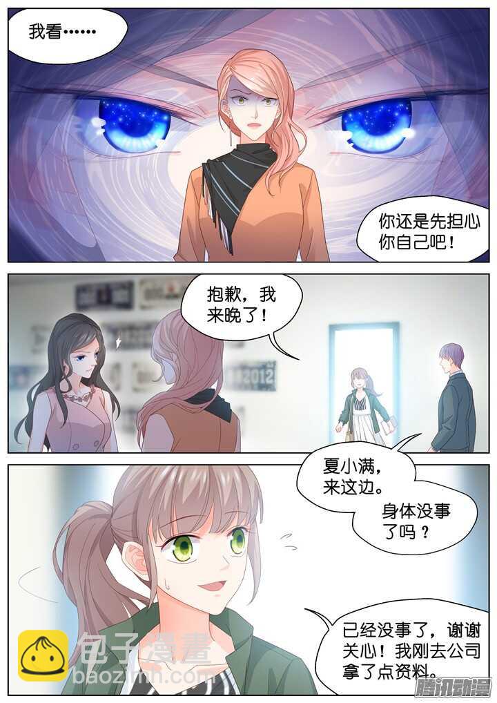 182.臻爱之战7-第182话