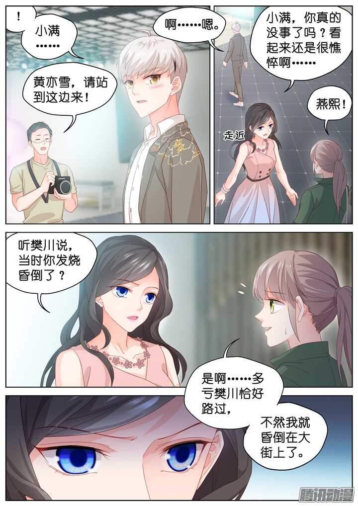 182.臻爱之战7-第182话