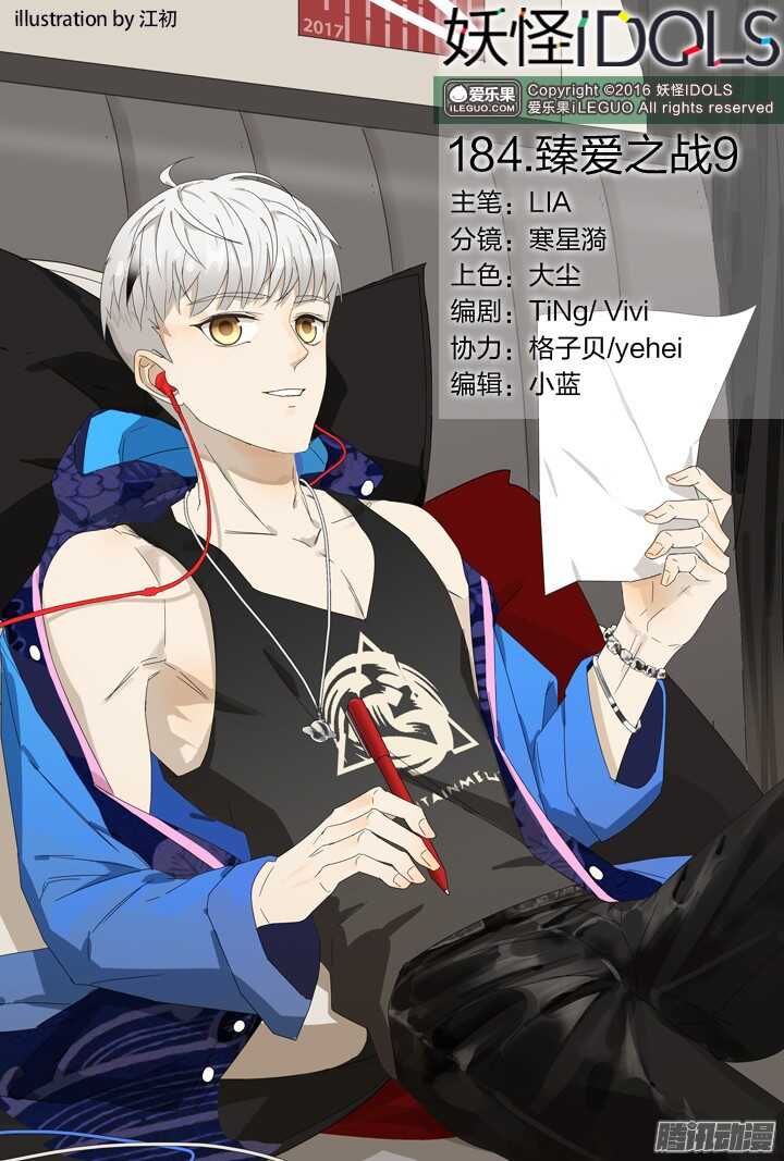 184.臻爱之战9-第184话