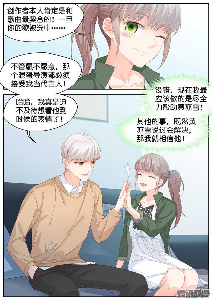 184.臻爱之战9-第184话