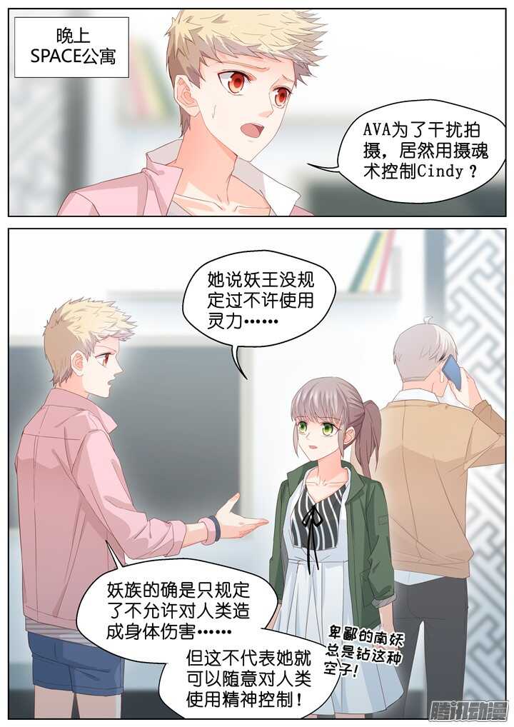 184.臻爱之战9-第184话