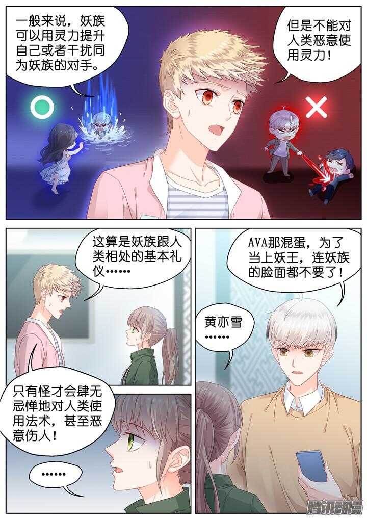 184.臻爱之战9-第184话