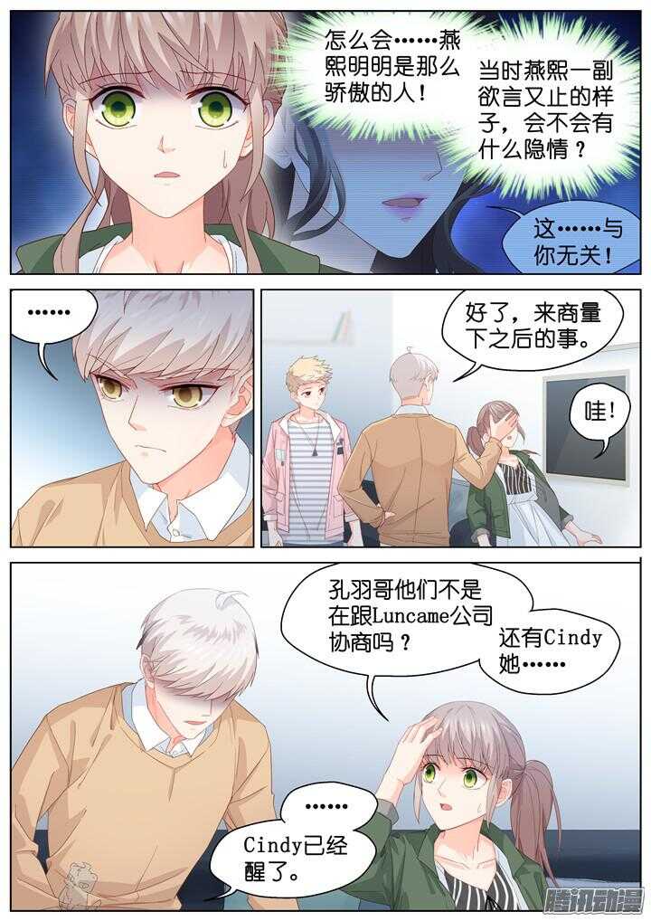 184.臻爱之战9-第184话