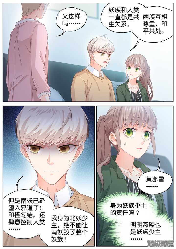 184.臻爱之战9-第184话