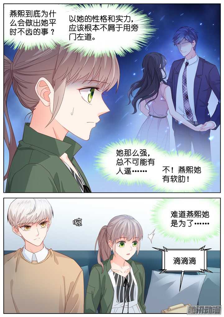 184.臻爱之战9-第184话