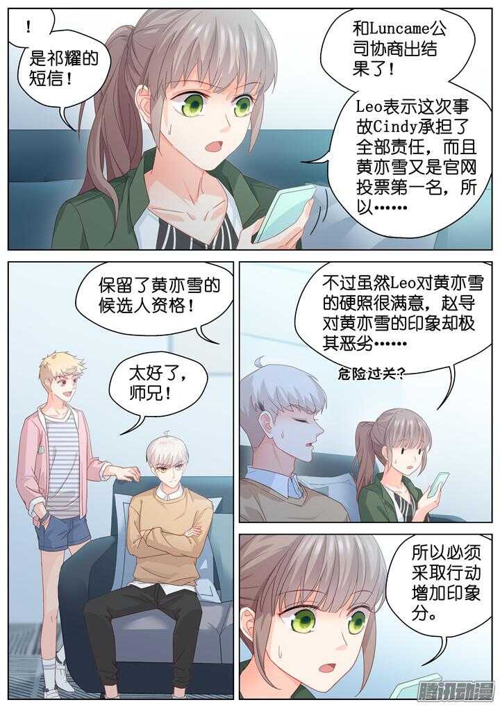 184.臻爱之战9-第184话