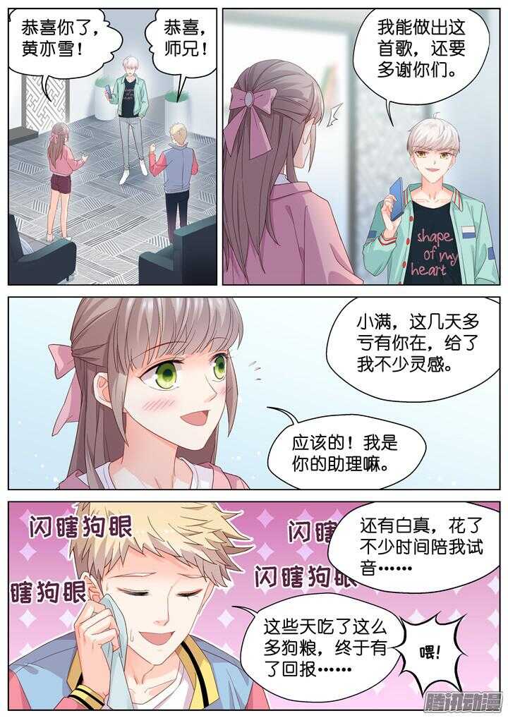 186.臻爱之战11-第186话