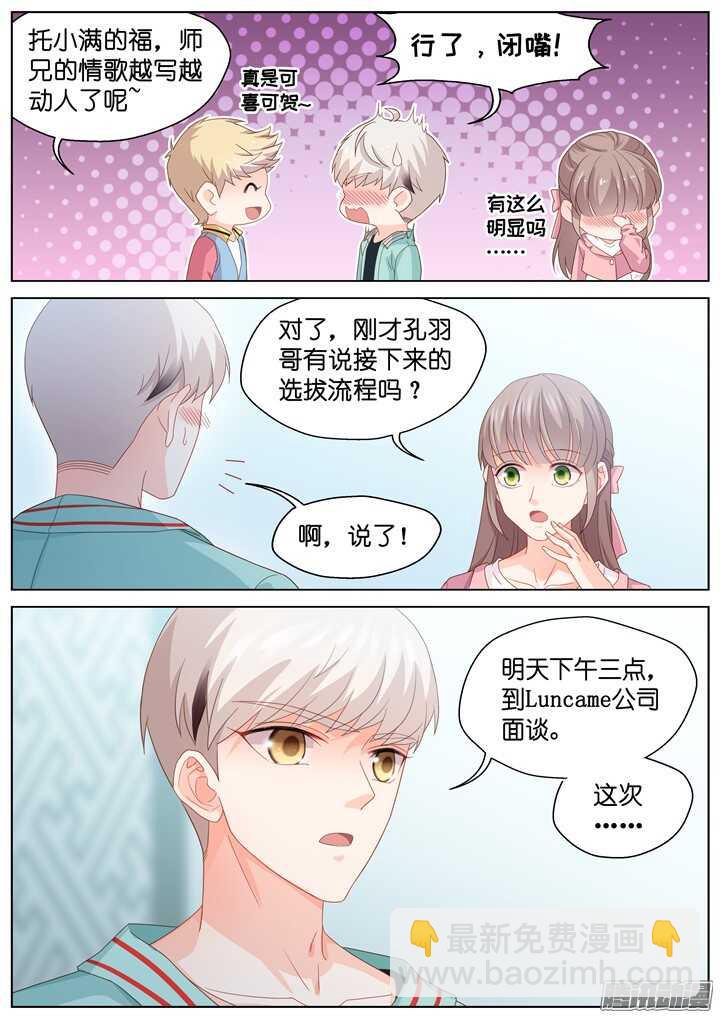 186.臻爱之战11-第186话