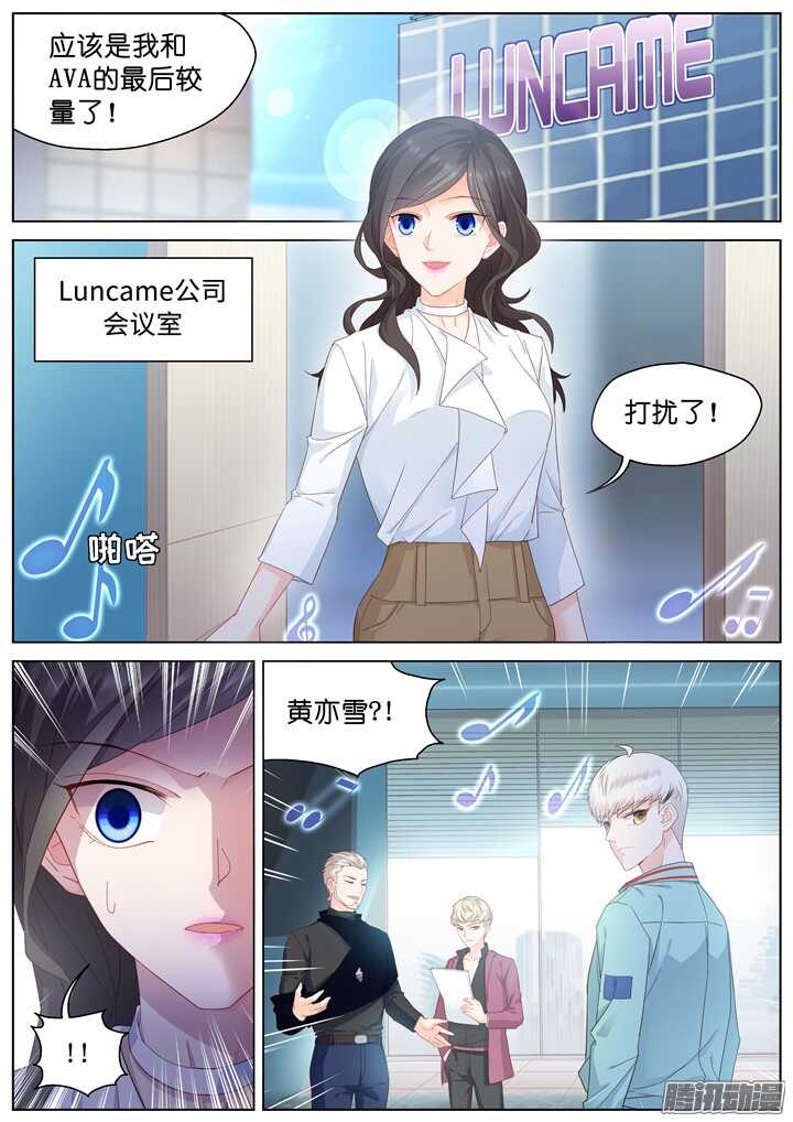 186.臻爱之战11-第186话