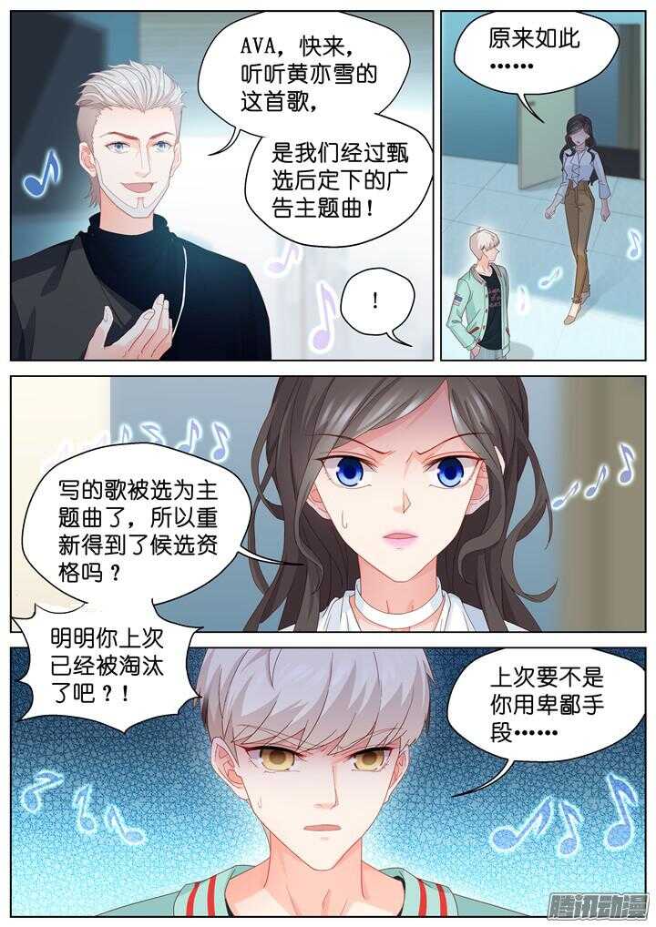 186.臻爱之战11-第186话