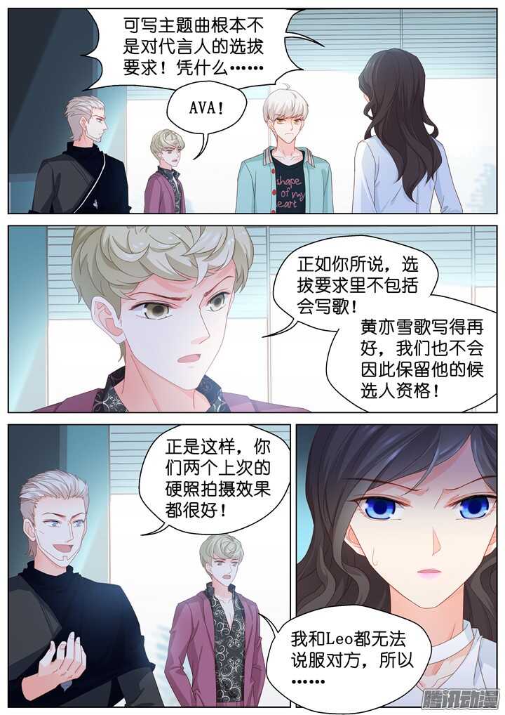 186.臻爱之战11-第186话