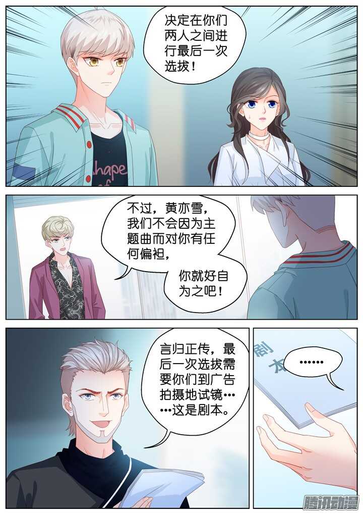 186.臻爱之战11-第186话