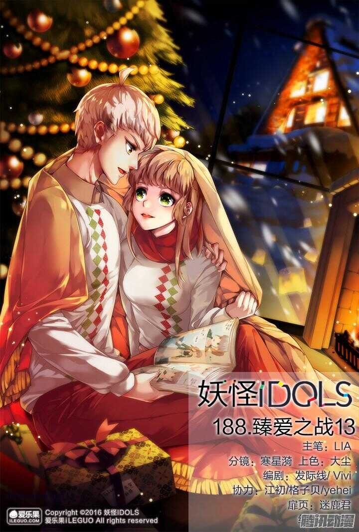 188.臻爱之战13-第188话