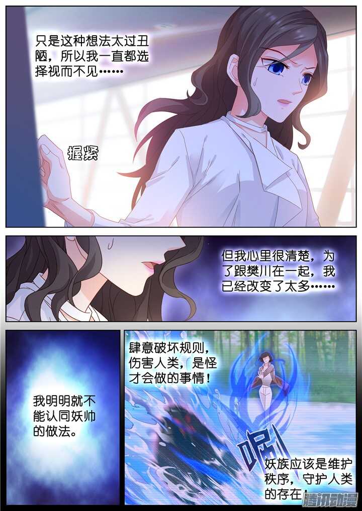 188.臻爱之战13-第188话