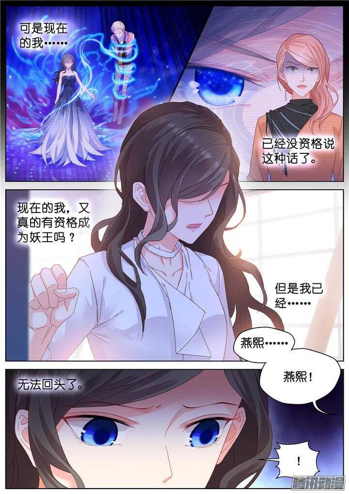 188.臻爱之战13-第188话