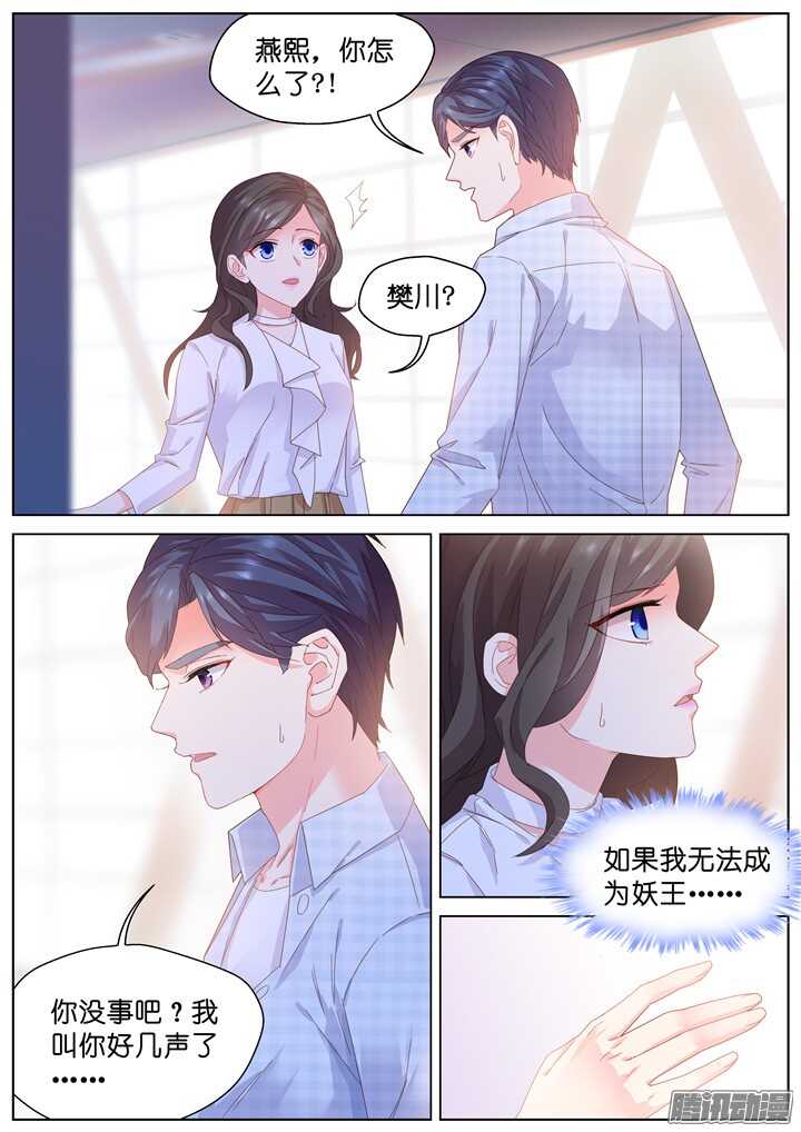 188.臻爱之战13-第188话