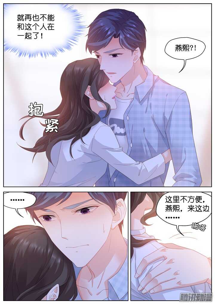 188.臻爱之战13-第188话