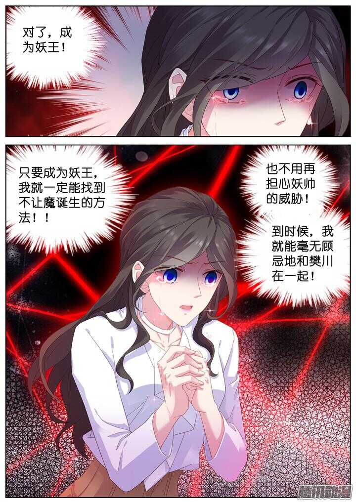 190.臻爱之战15-第190话