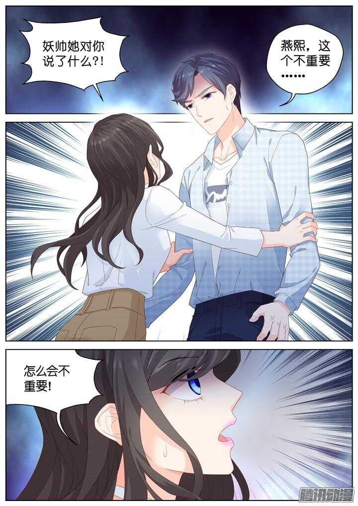 190.臻爱之战15-第190话