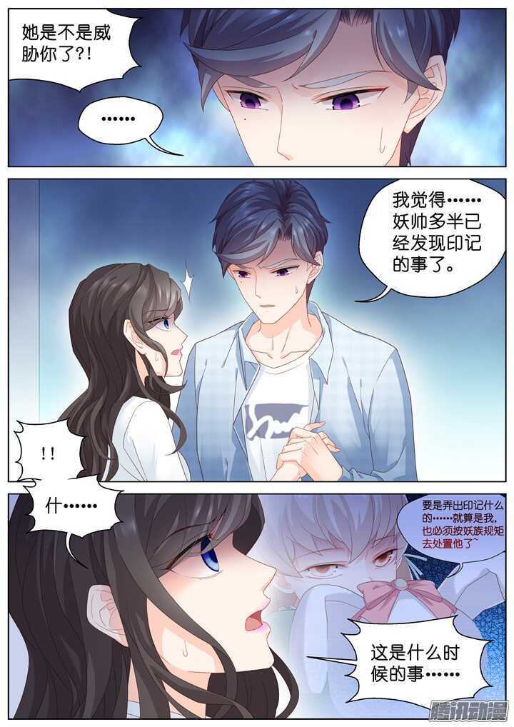 190.臻爱之战15-第190话