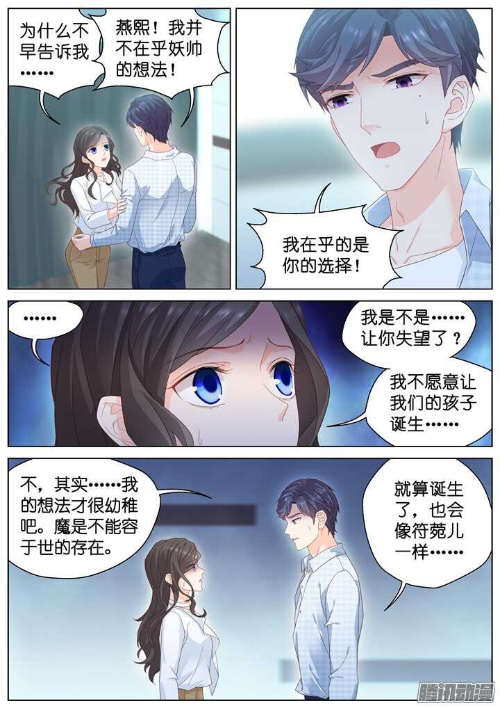 190.臻爱之战15-第190话