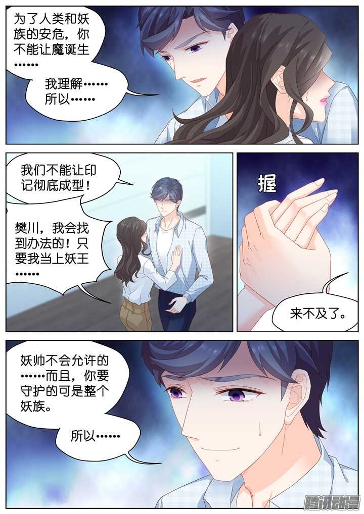 190.臻爱之战15-第190话