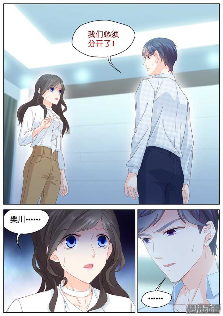 190.臻爱之战15-第190话