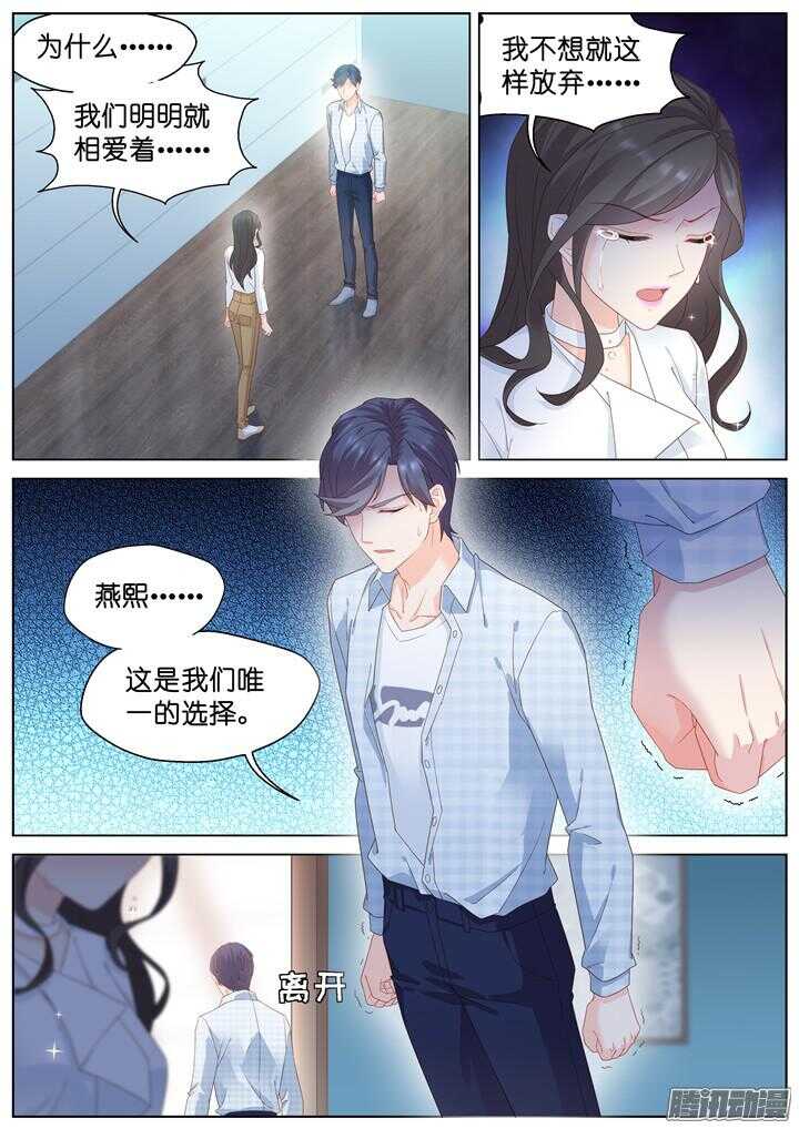 190.臻爱之战15-第190话