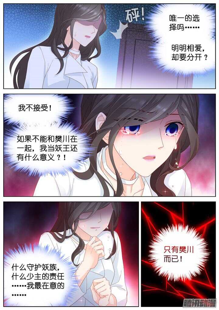 190.臻爱之战15-第190话