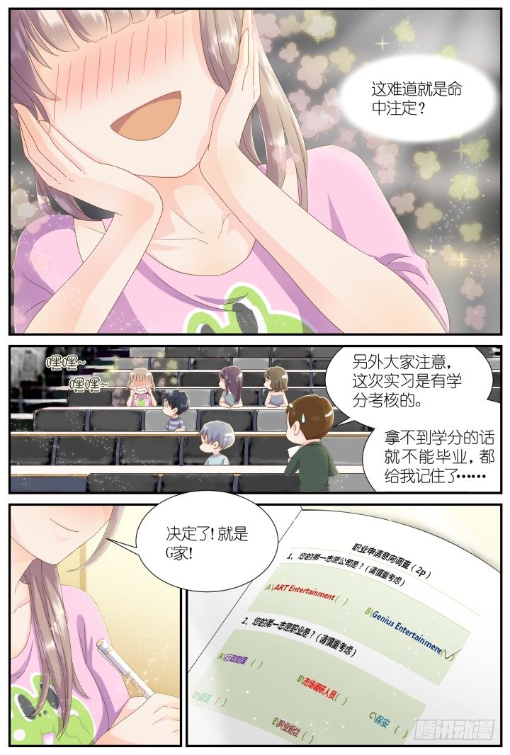 20.阴错阳差1-第20话