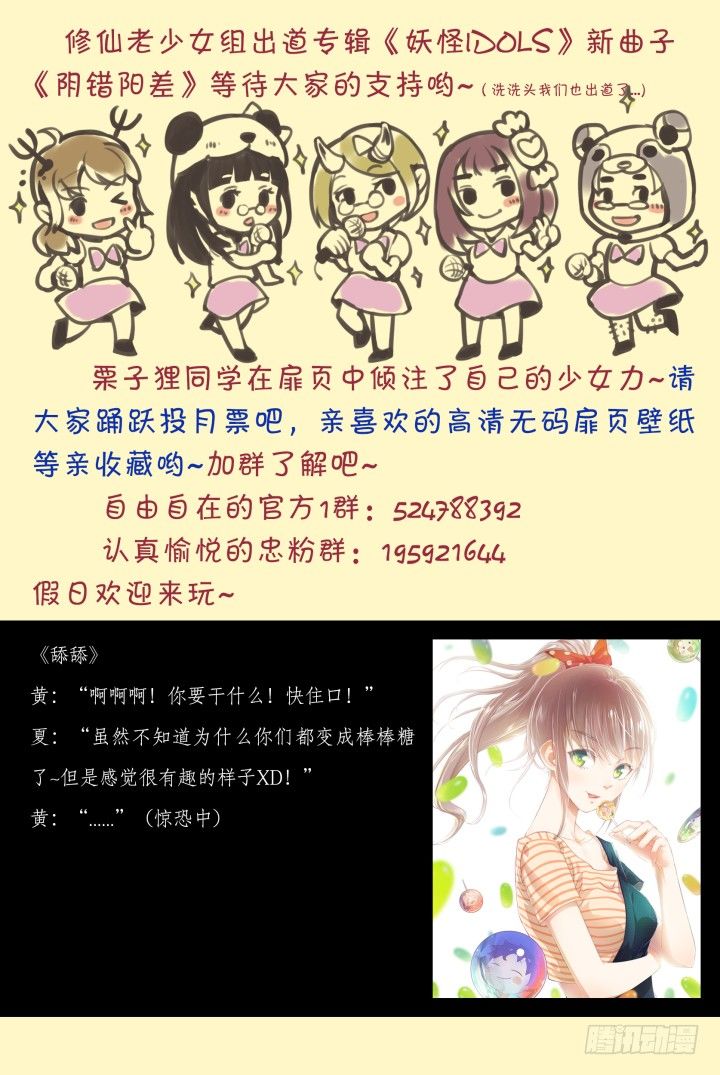 20.阴错阳差1-第20话