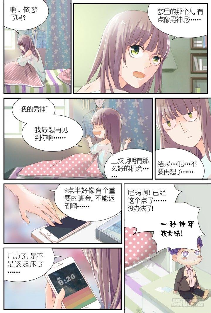 20.阴错阳差1-第20话