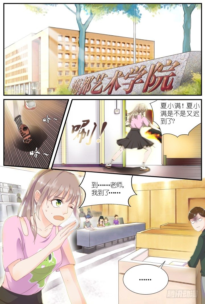 20.阴错阳差1-第20话