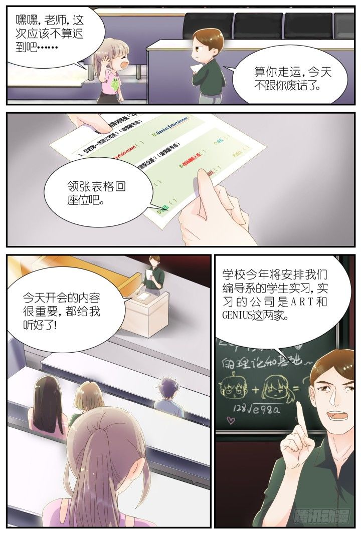 20.阴错阳差1-第20话